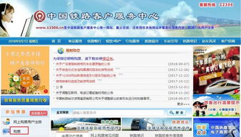 今天廣深港高鐵開通 12306訂票可在港取票 這事稍不注意將被罰款