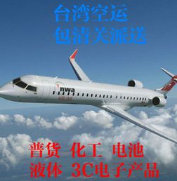 臺灣進出口空運專線快遞至臺北高雄桃園 臺灣特貨空運貨代物流